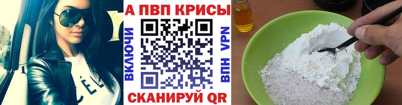 APVP Соль  купить наркоту  Саранск 