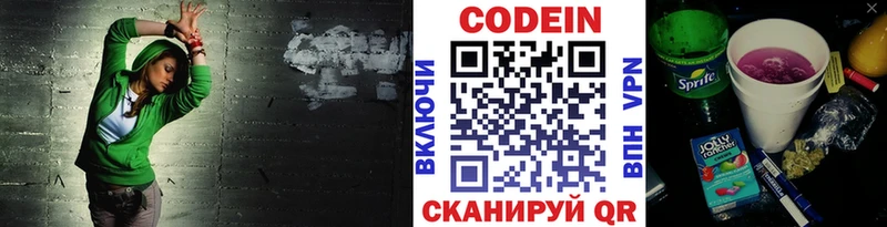 площадка какой сайт  Саранск  Кодеин напиток Lean (лин) 