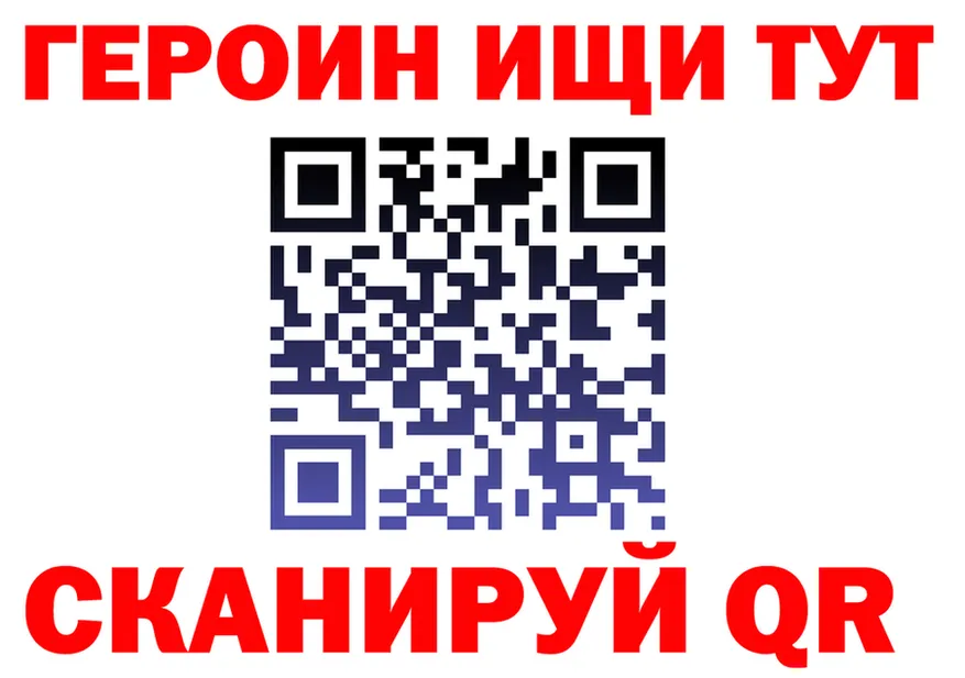 Кодеин Purple Drank ТОР мориарти OMG Саранск