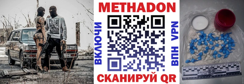МЕТАДОН мёд  Саранск 
